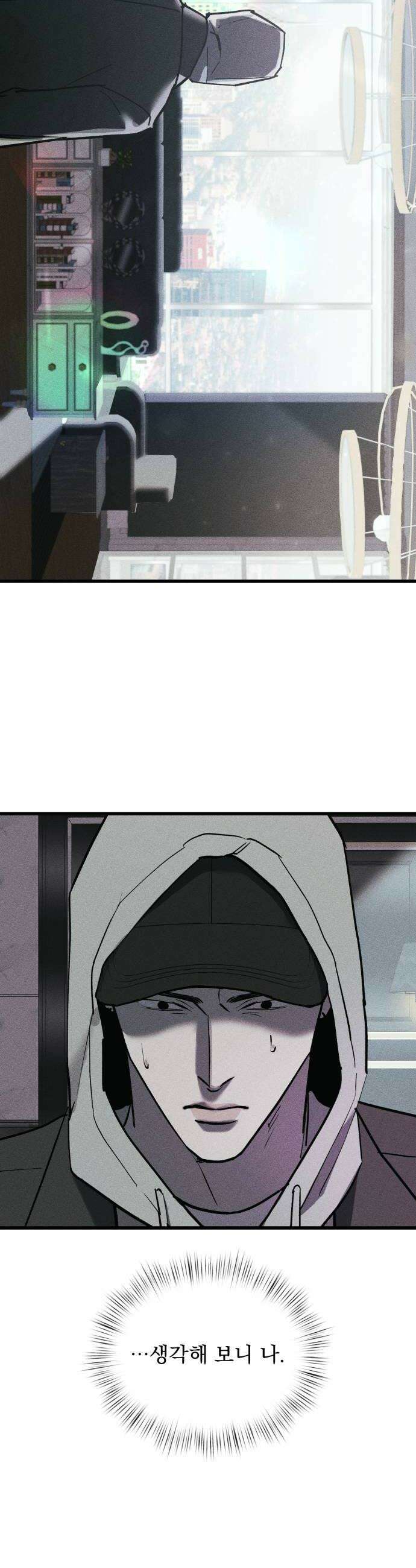 연기깡패 50화 14