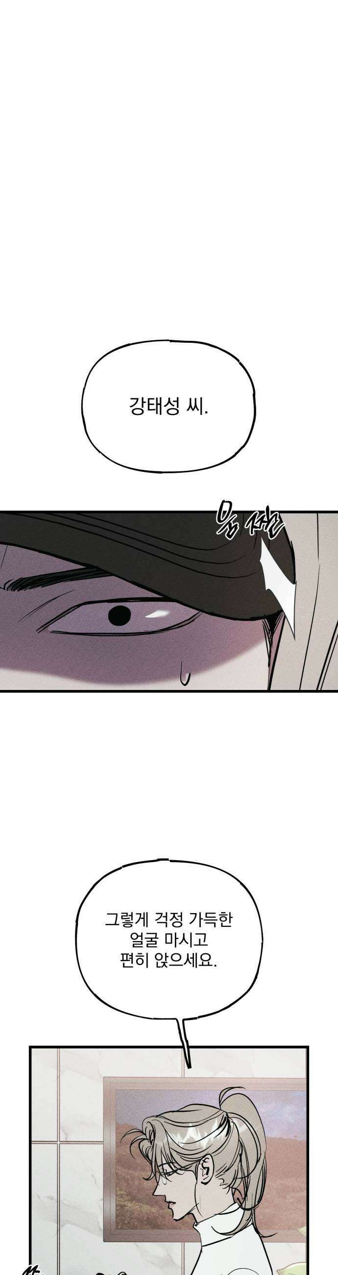 연기깡패 50화 17