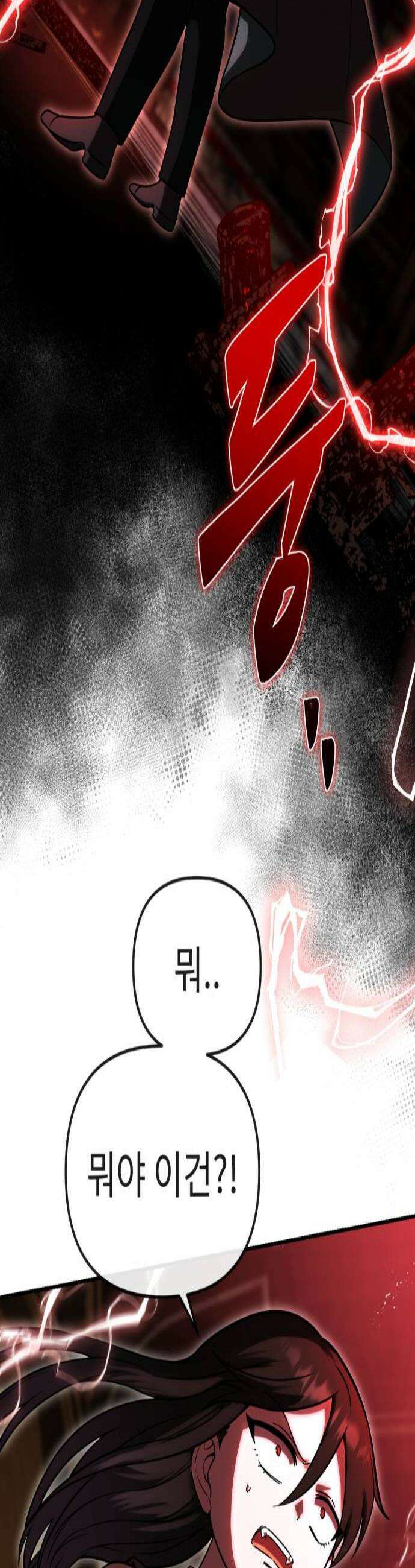 뱀파이어의 연금술 35화 과거로 2 2
