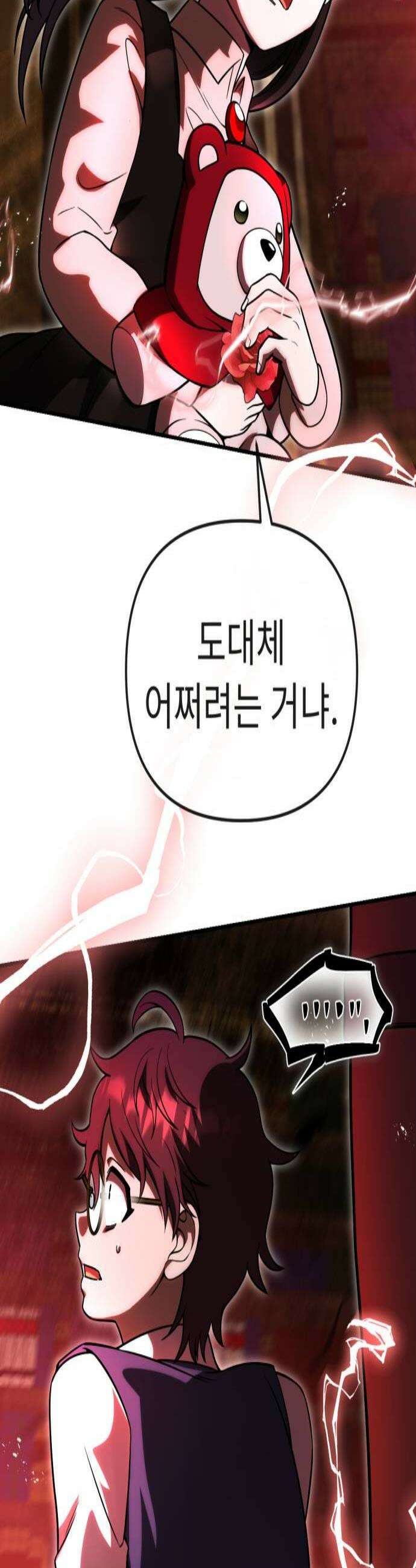 뱀파이어의 연금술 35화 과거로 2 3