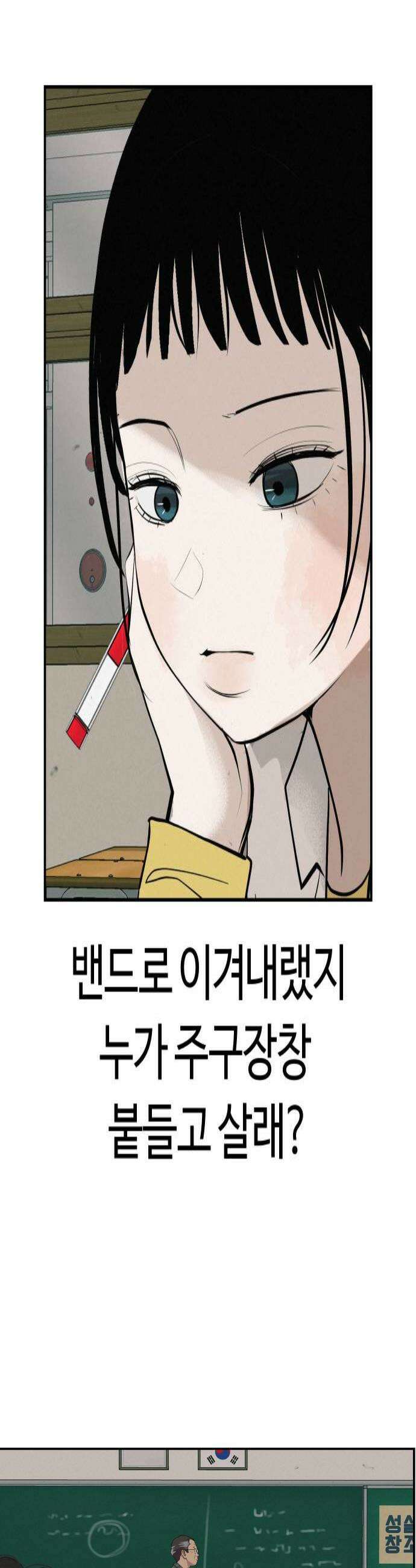 뽀대작렬 112화인류애는 좀 넣어둬 4