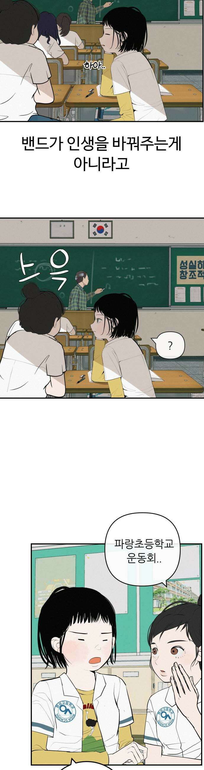 뽀대작렬 112화인류애는 좀 넣어둬 5