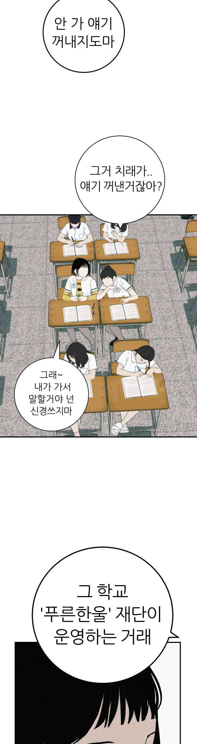 뽀대작렬 112화인류애는 좀 넣어둬 6