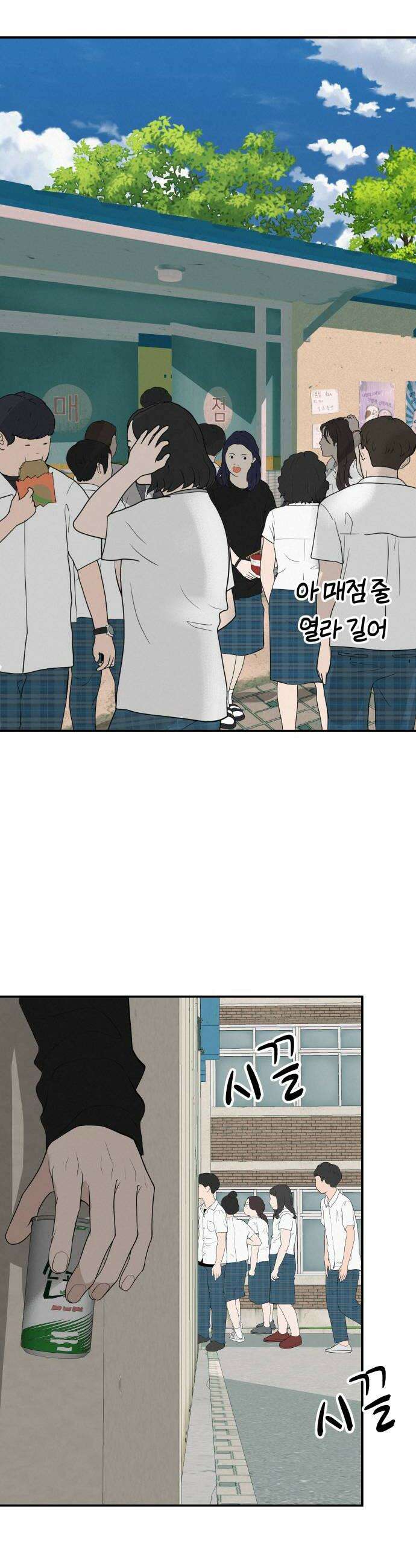 뽀대작렬 112화인류애는 좀 넣어둬 10
