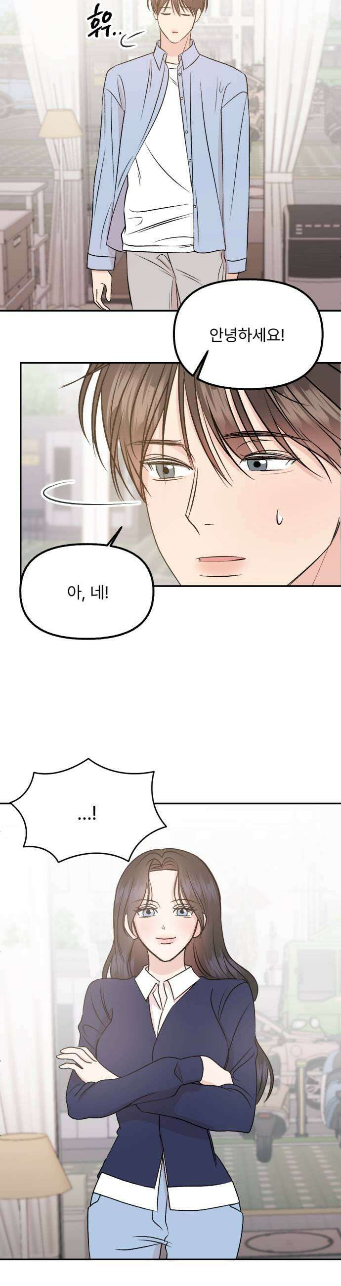 향기로운 계약관계 3화 페어플라워2 39