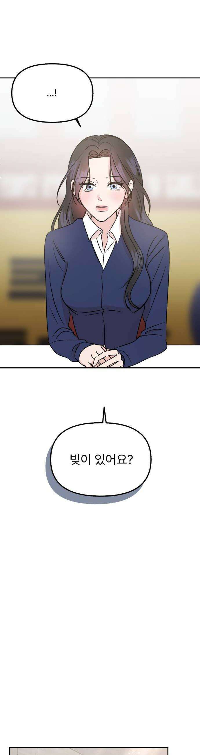 향기로운 계약관계 3화 페어플라워2 48