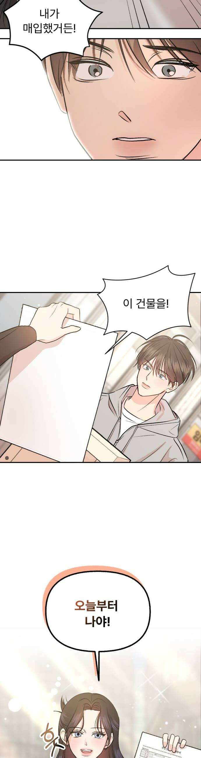 향기로운 계약관계 3화 페어플라워2 58