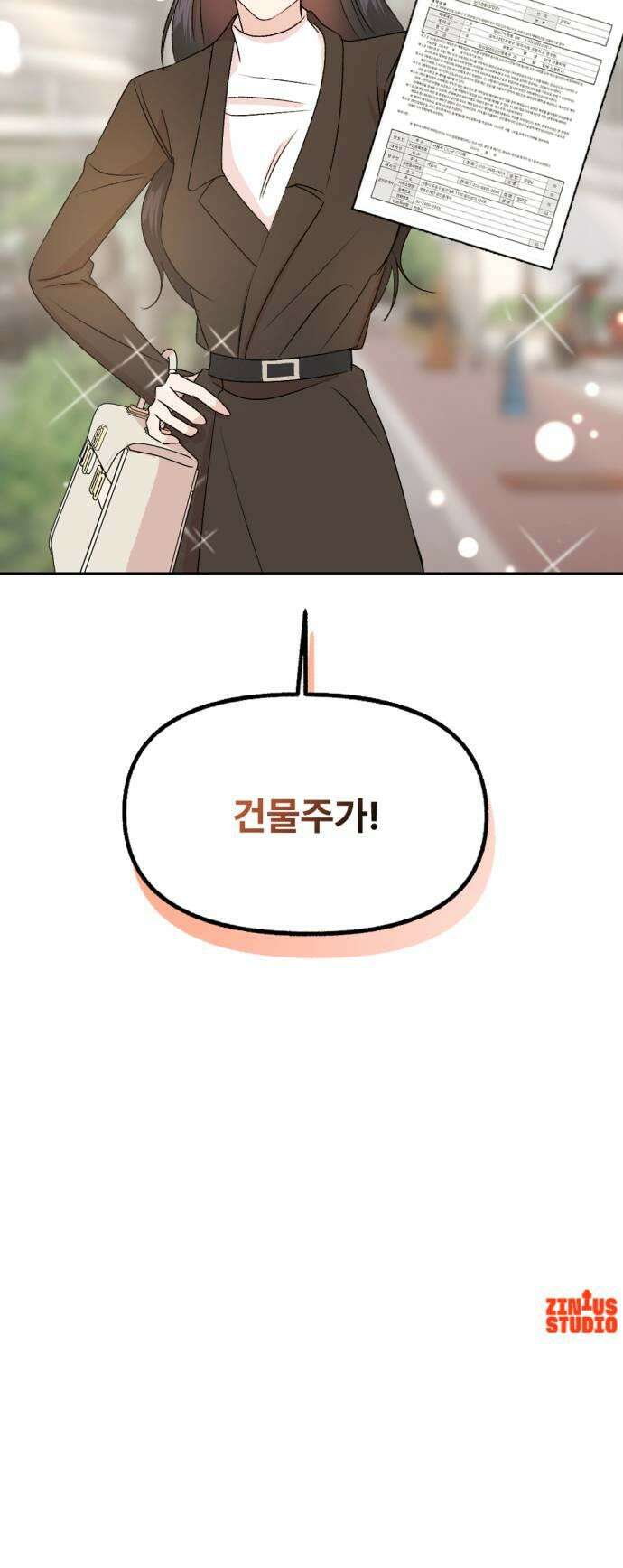향기로운 계약관계 3화 페어플라워2 59