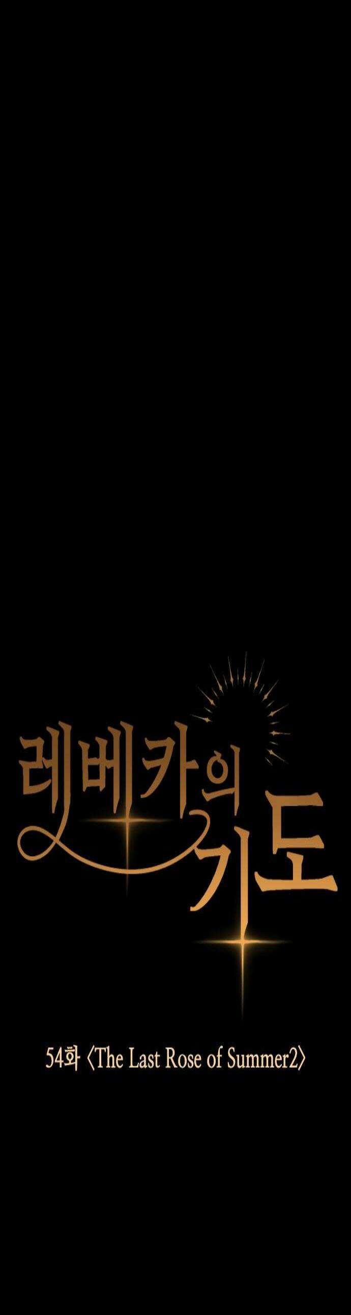 레베카의 기도 54화 The Last Rose of Summer2 1