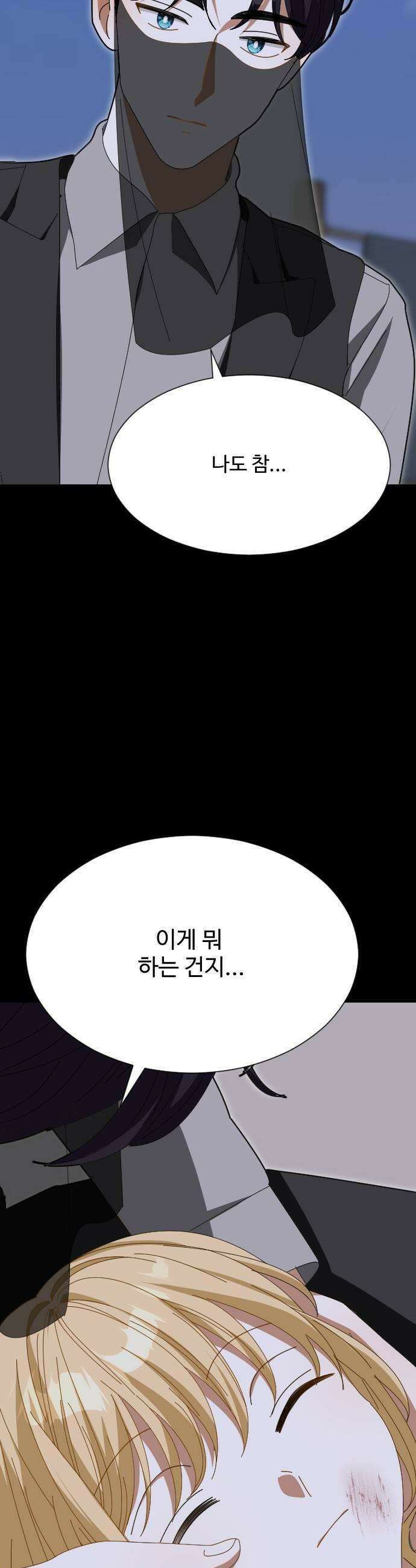 레베카의 기도 54화 The Last Rose of Summer2 9