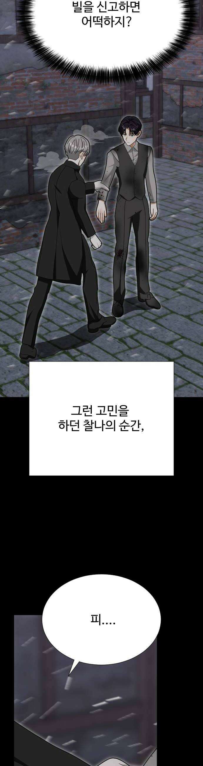 레베카의 기도 60화 The Last Rose of Summer8 6