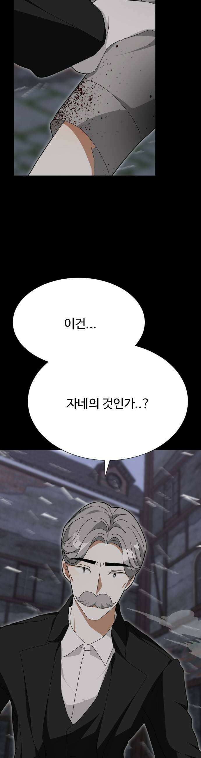 레베카의 기도 60화 The Last Rose of Summer8 7