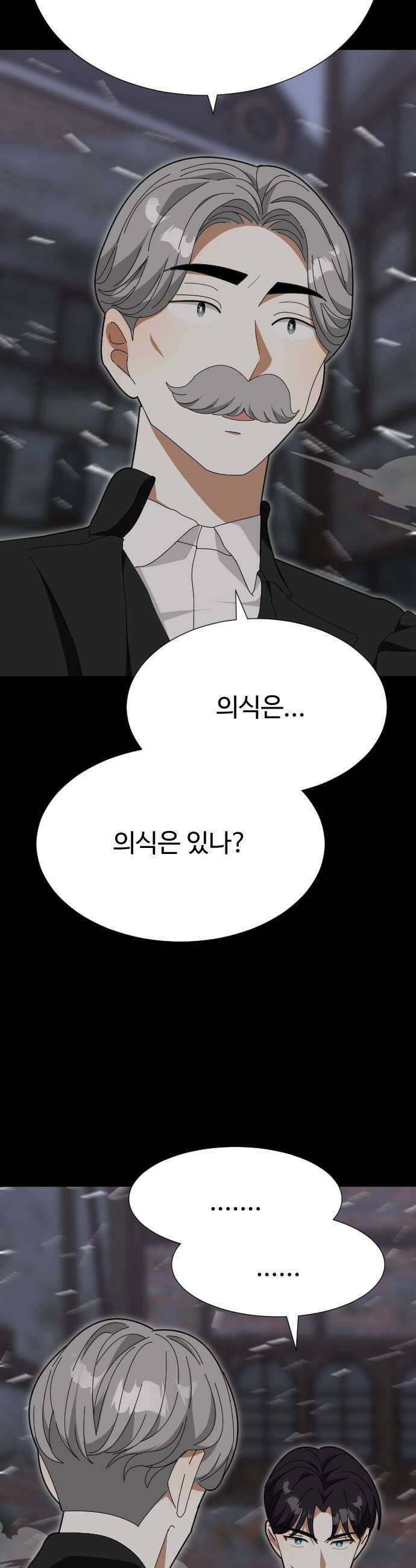 레베카의 기도 60화 The Last Rose of Summer8 9