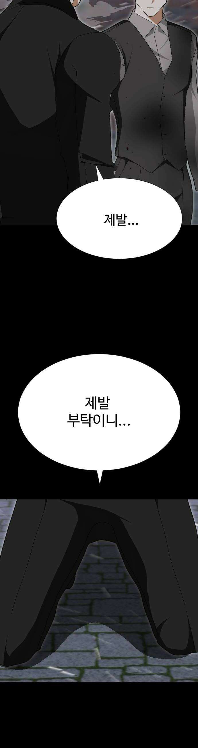 레베카의 기도 60화 The Last Rose of Summer8 10