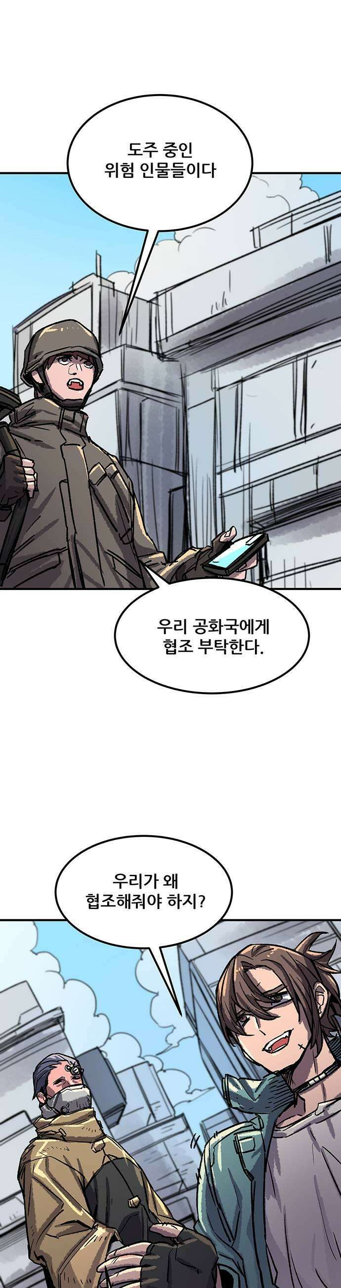 낙화의별 11화 분노의 방향 5