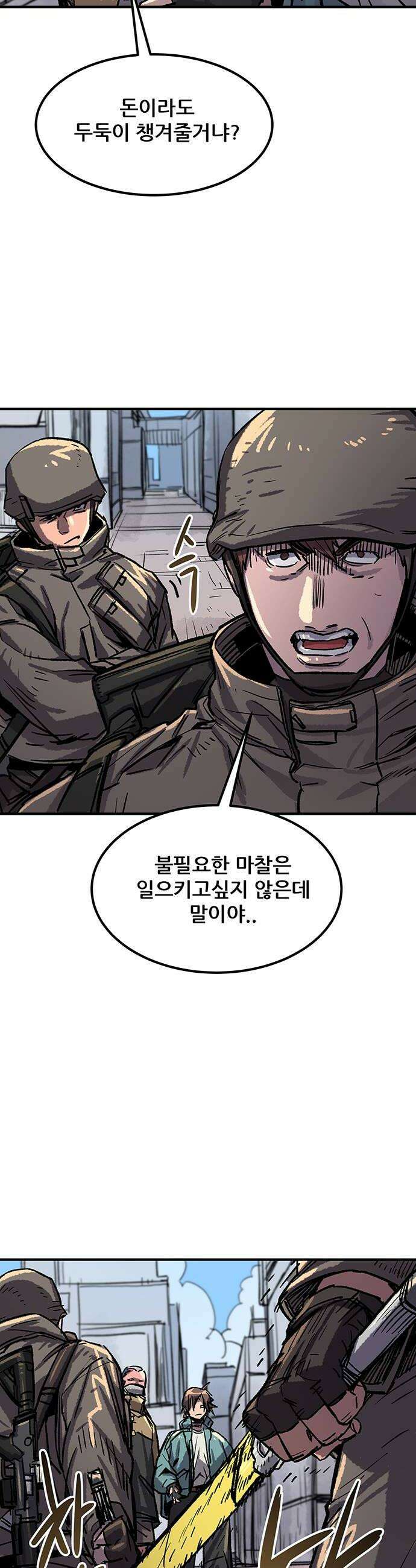 낙화의별 11화 분노의 방향 6