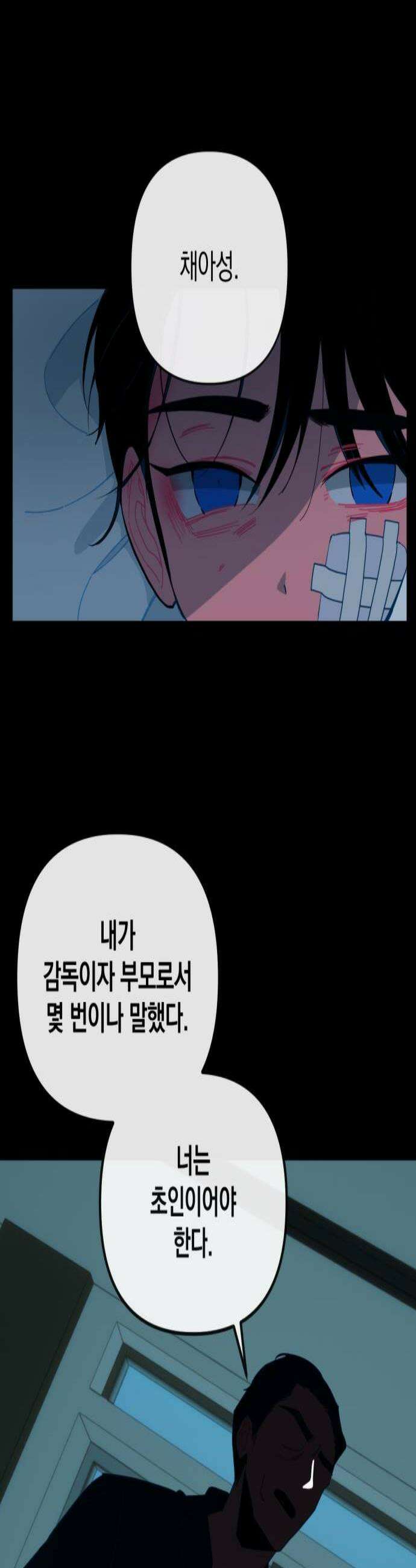 데드포인트 60화 2