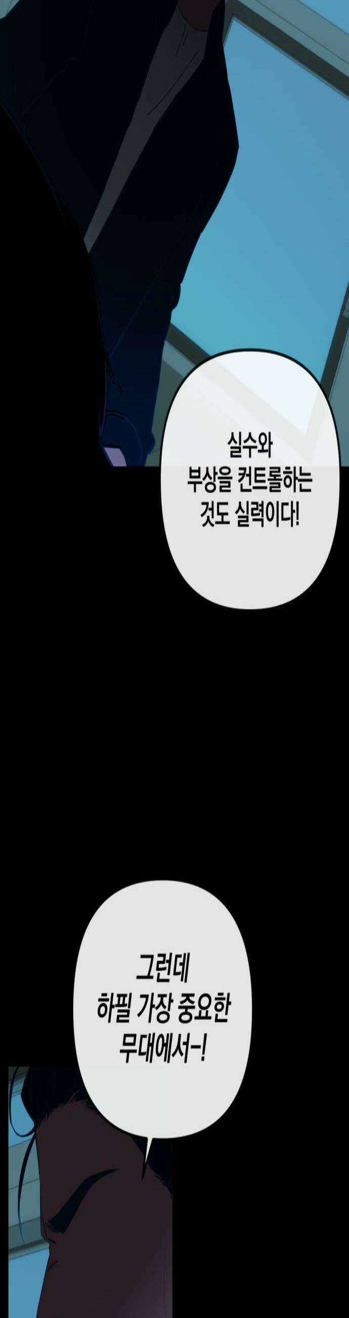 데드포인트 60화 3