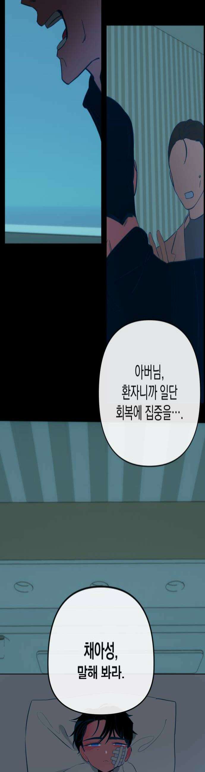 데드포인트 60화 4