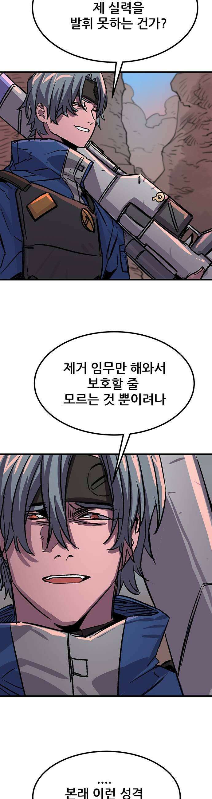 낙화의별 30화 서있는 자리 7