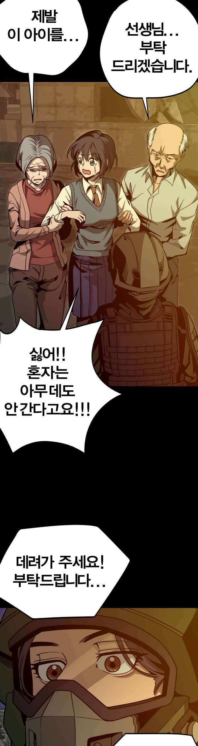귀여WAR 7 내일의 심판자 5