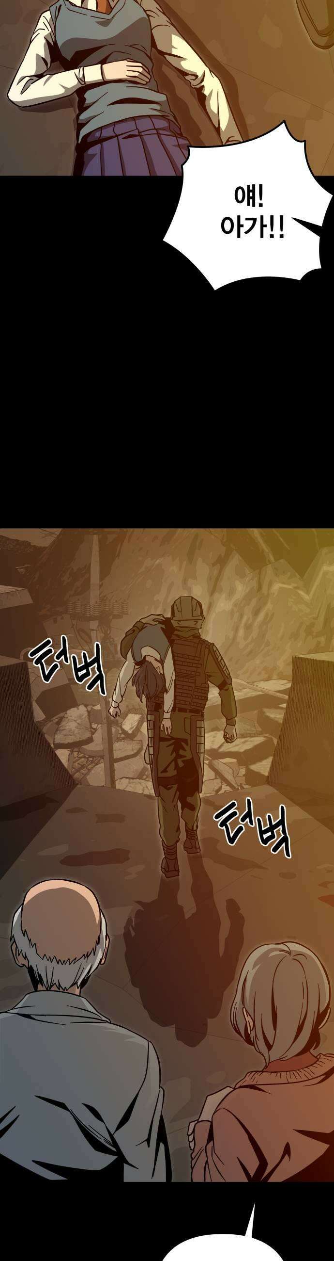 귀여WAR 7 내일의 심판자 7