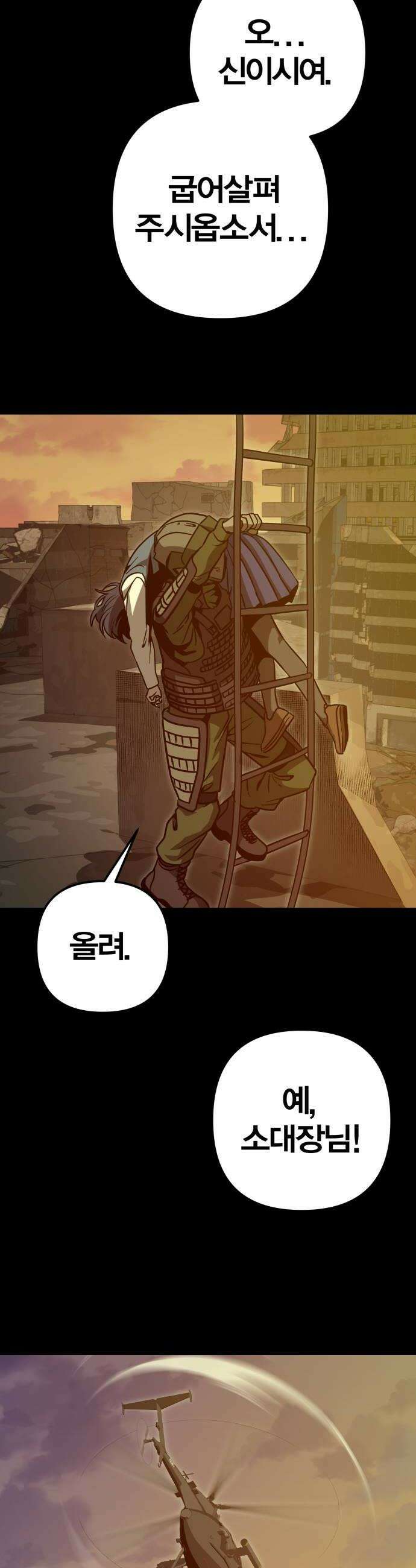 귀여WAR 7 내일의 심판자 8