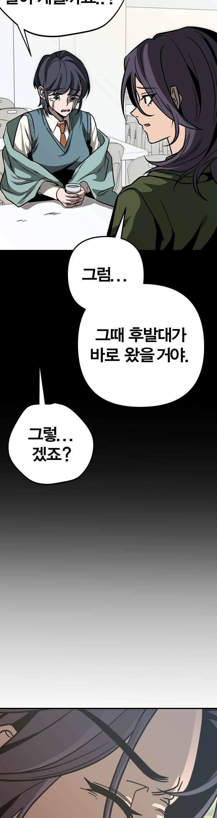 귀여WAR 7 내일의 심판자 10