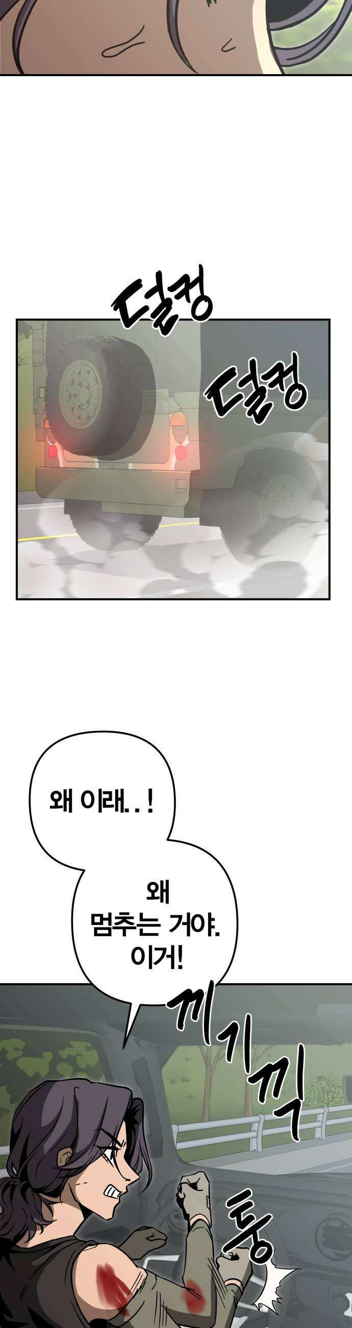 귀여WAR 7 내일의 심판자 11