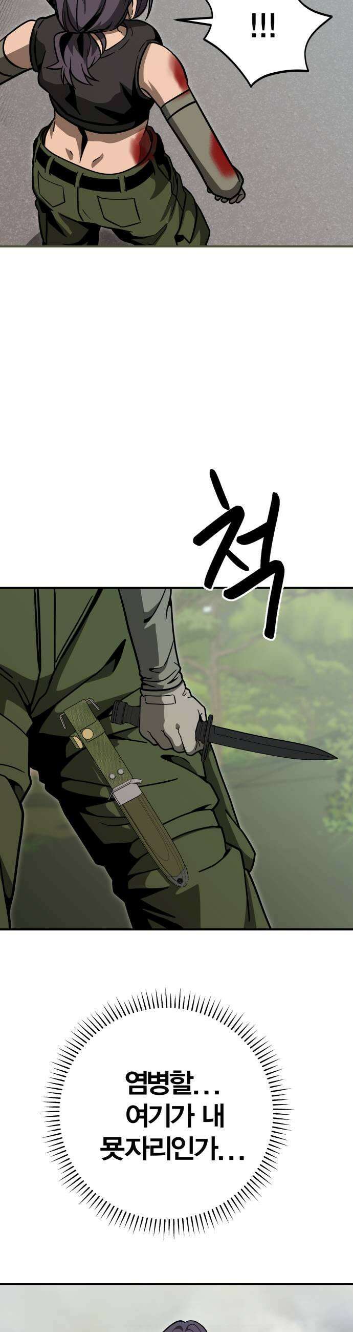 귀여WAR 7 내일의 심판자 15