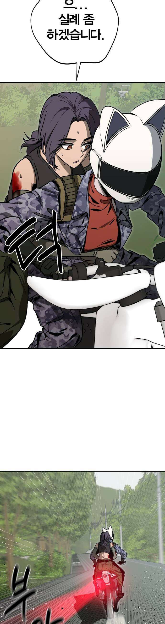 귀여WAR 7 내일의 심판자 21