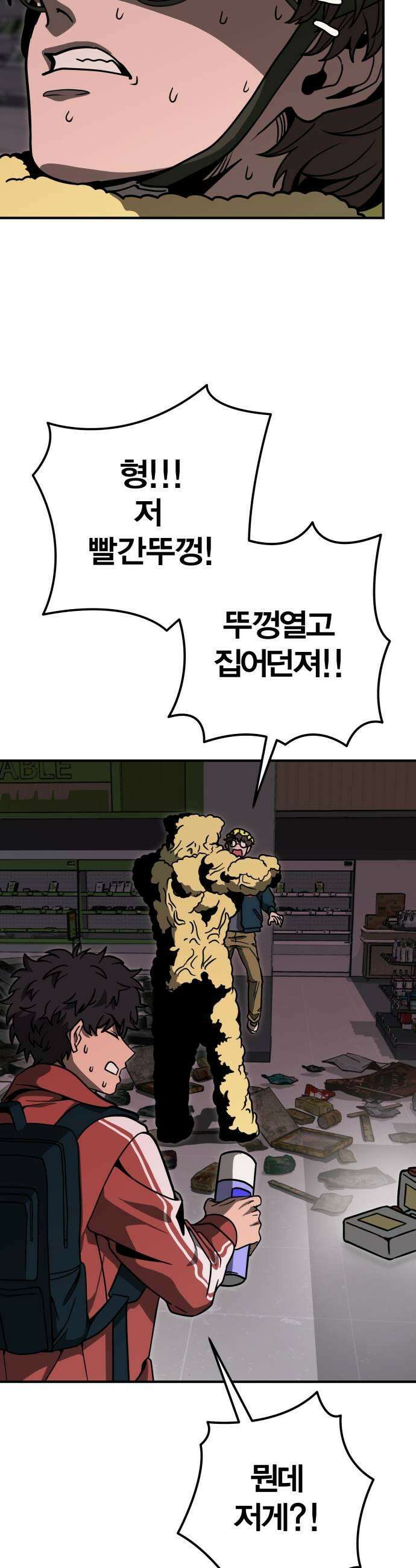 귀여WAR 7 내일의 심판자 25