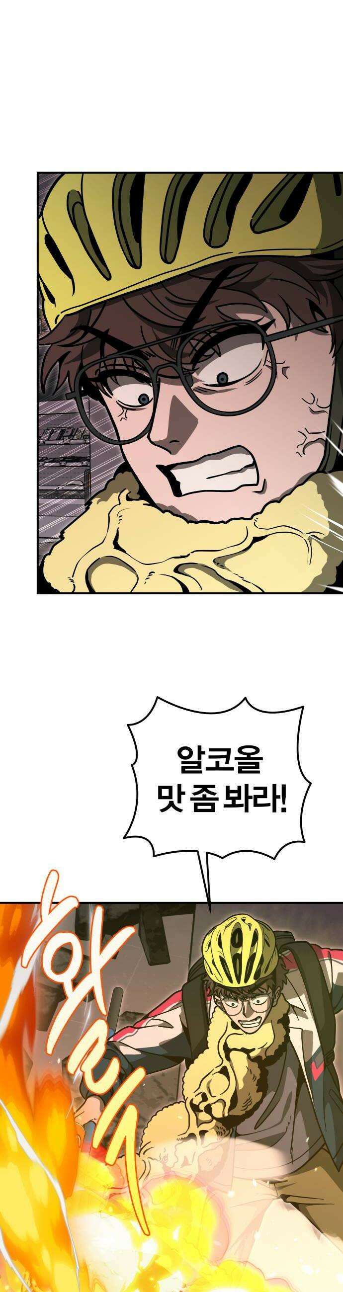 귀여WAR 7 내일의 심판자 28