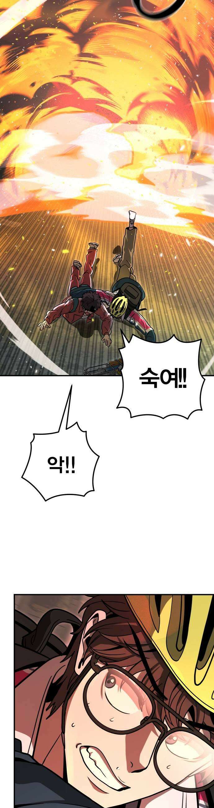 귀여WAR 7 내일의 심판자 35