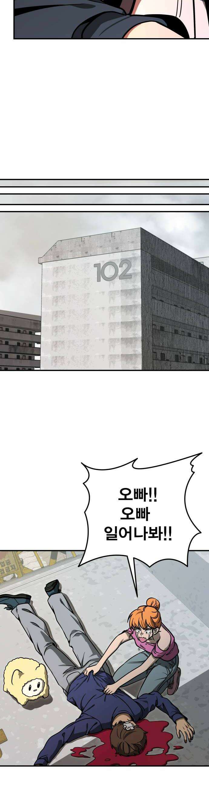 귀여WAR 7 내일의 심판자 36