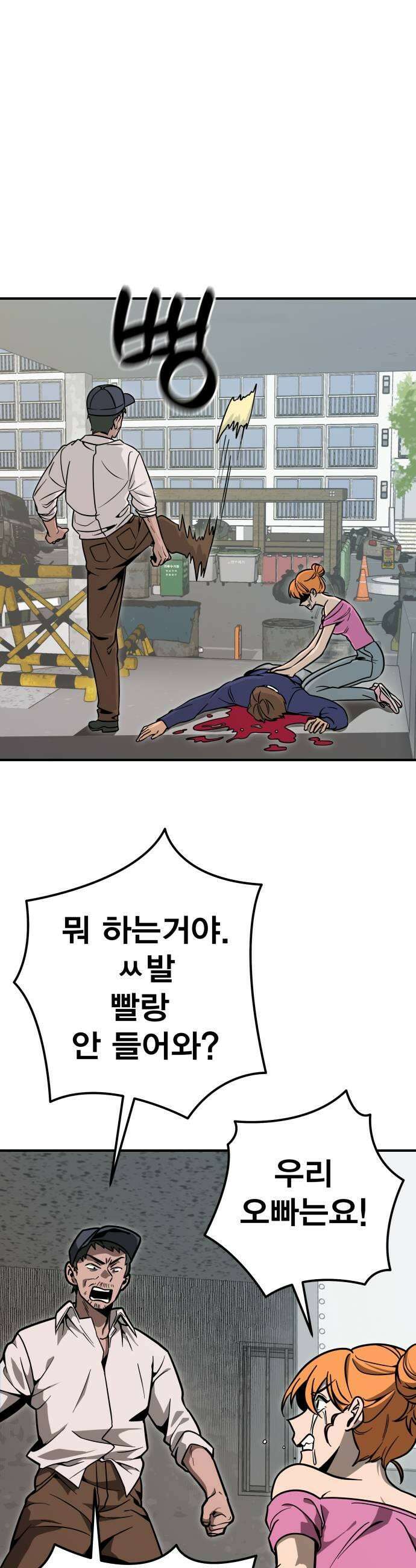 귀여WAR 7 내일의 심판자 37