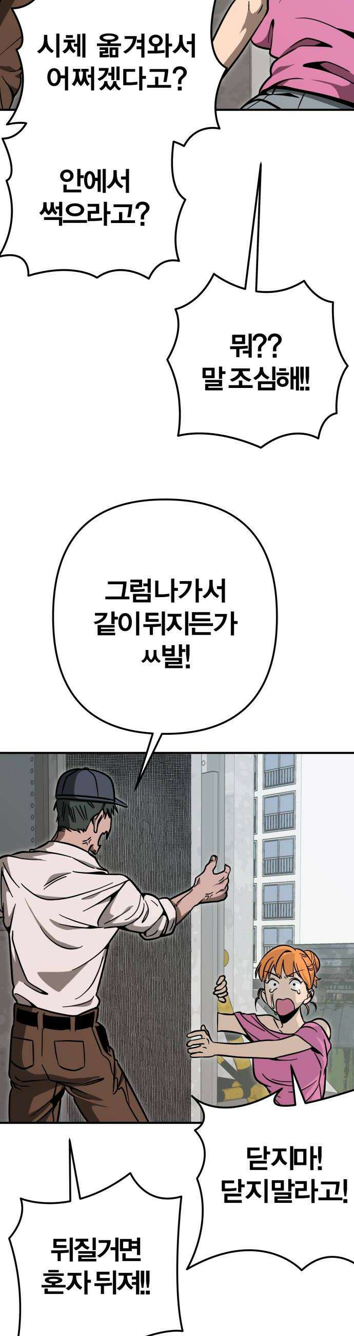 귀여WAR 7 내일의 심판자 38