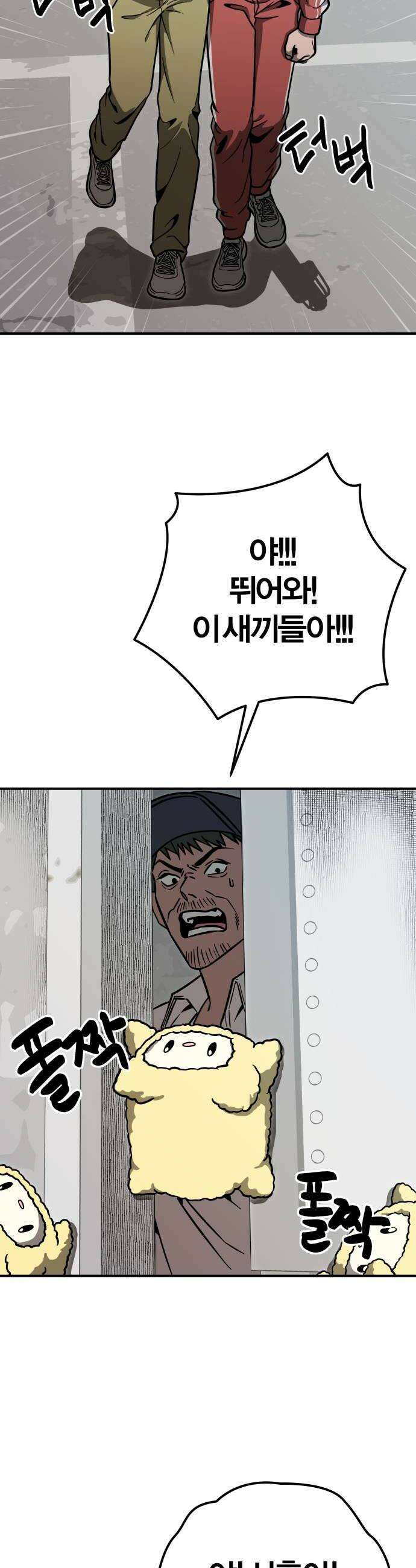 귀여WAR 7 내일의 심판자 40
