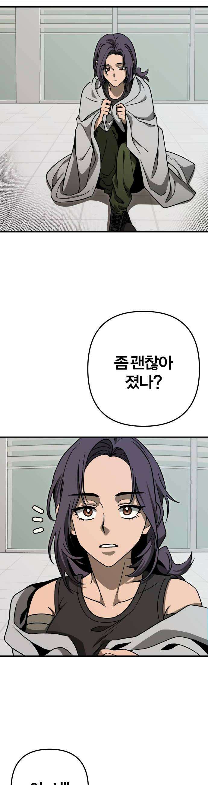 귀여WAR 7 내일의 심판자 44