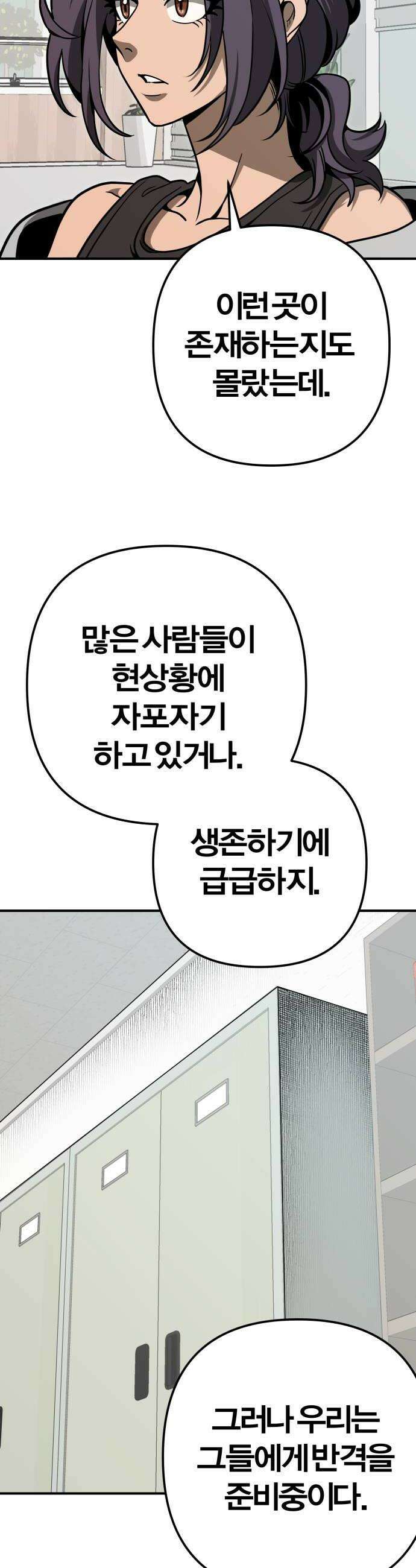 귀여WAR 7 내일의 심판자 46