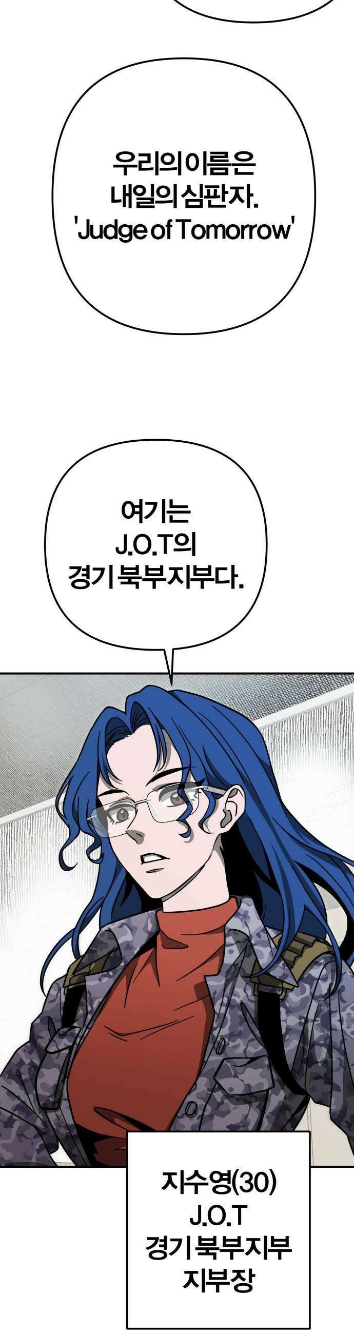 귀여WAR 7 내일의 심판자 47