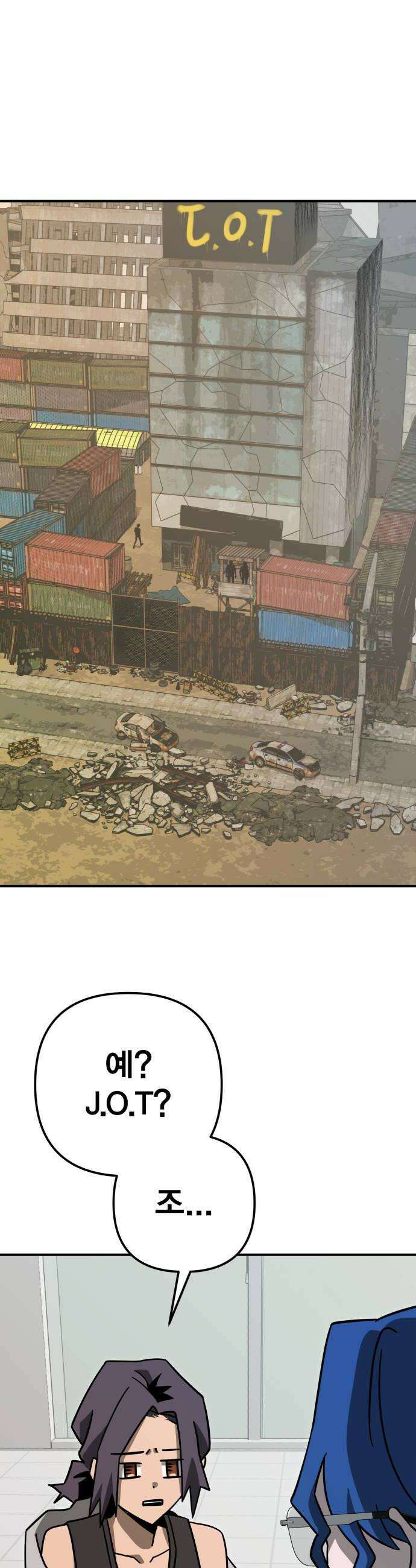 귀여WAR 7 내일의 심판자 48