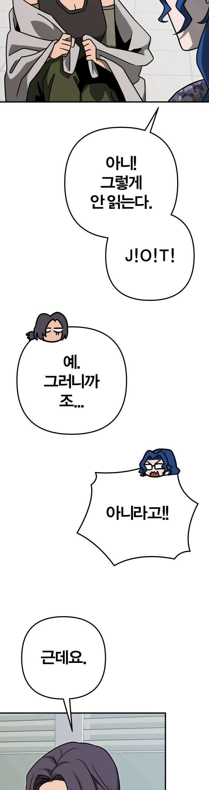 귀여WAR 7 내일의 심판자 49