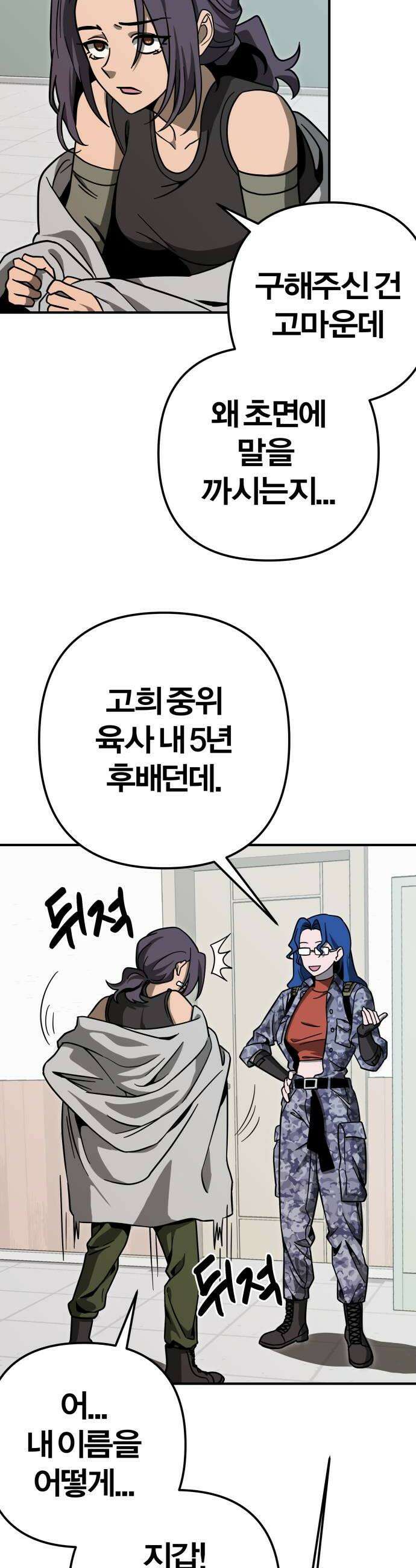 귀여WAR 7 내일의 심판자 50