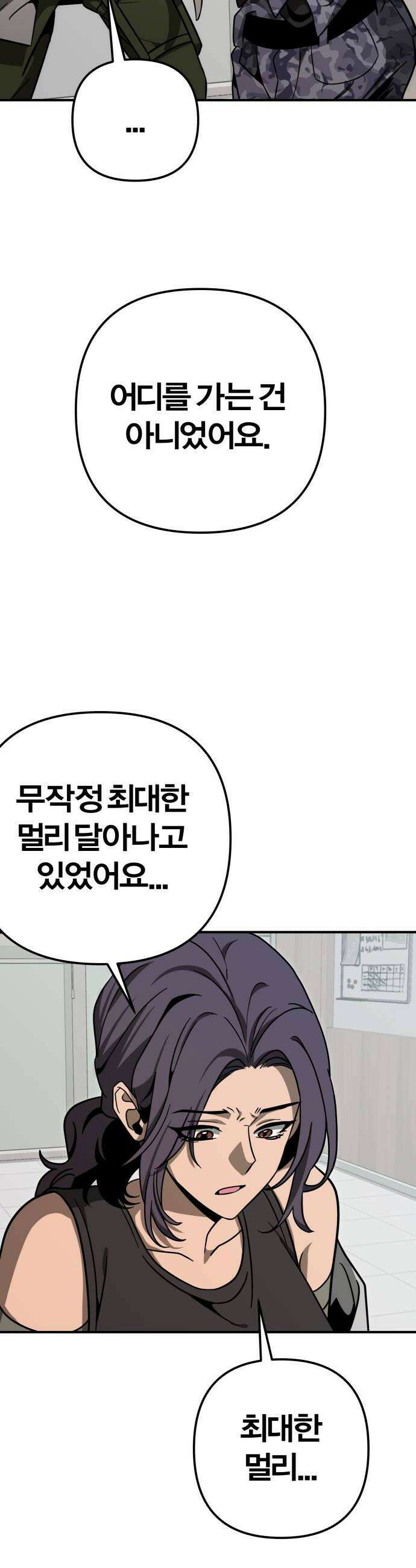 귀여WAR 7 내일의 심판자 52