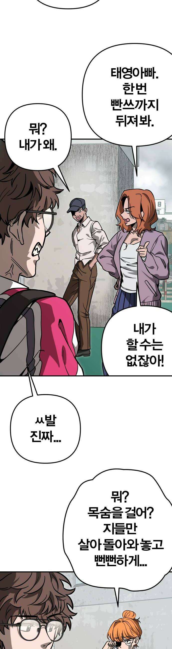 귀여WAR 7 내일의 심판자 56