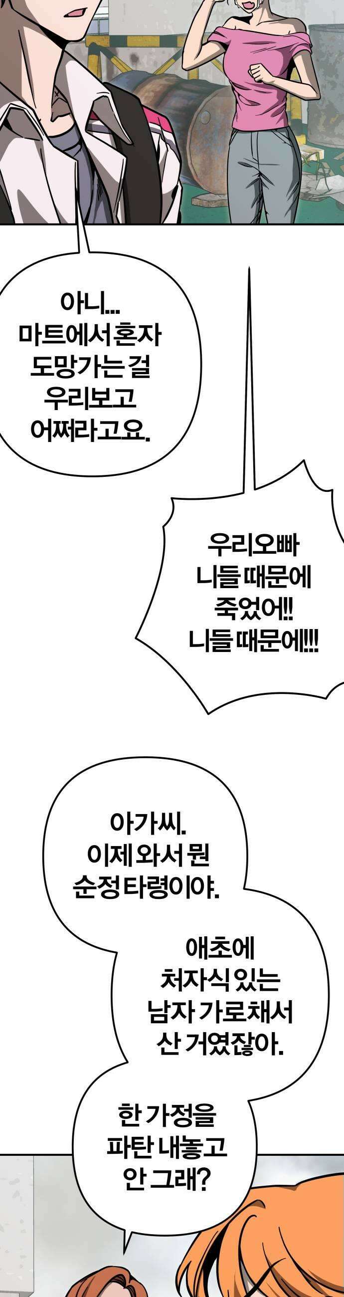 귀여WAR 7 내일의 심판자 57