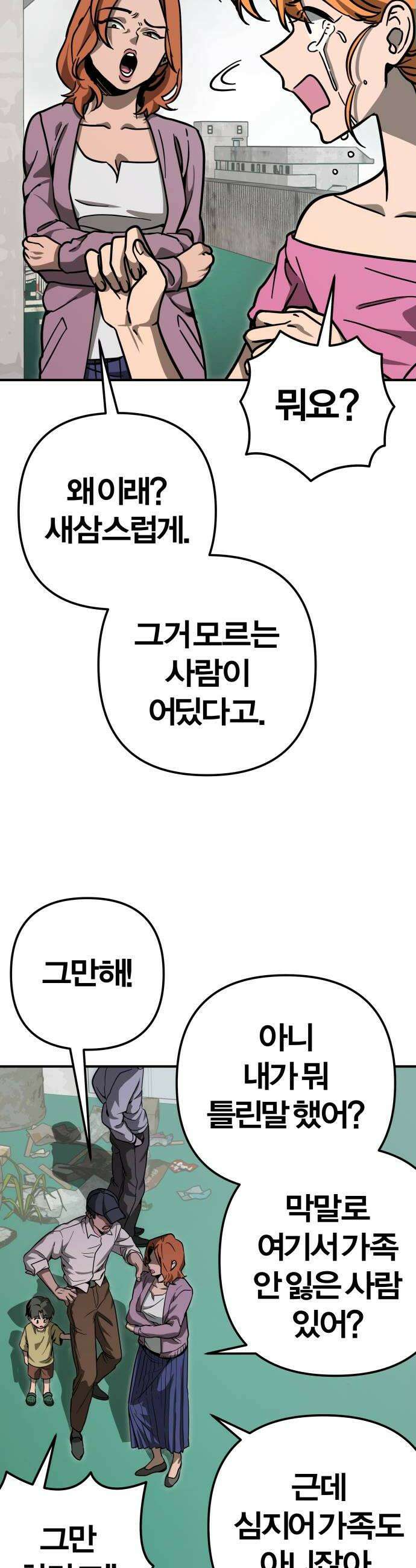 귀여WAR 7 내일의 심판자 58