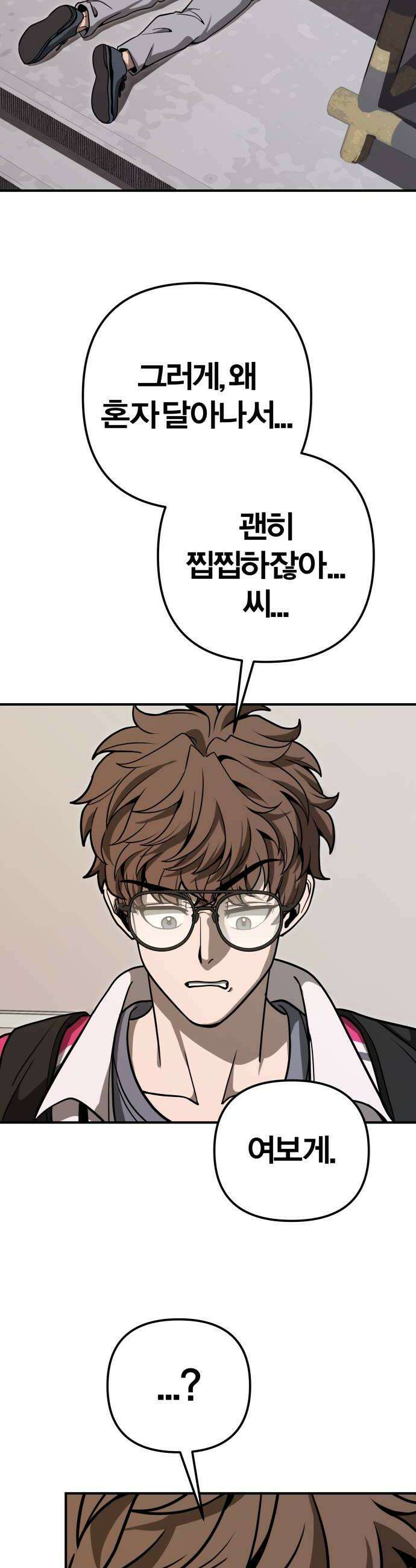 귀여WAR 7 내일의 심판자 62