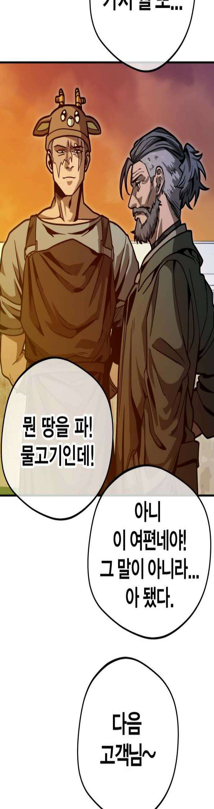 귀여WAR 10 잔재주 3